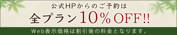 公式HP限定予約特典 詳しくはこちら