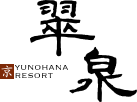 翠泉
