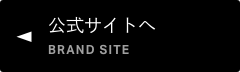 公式サイトへ