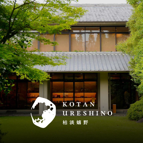 枯淡嬉野