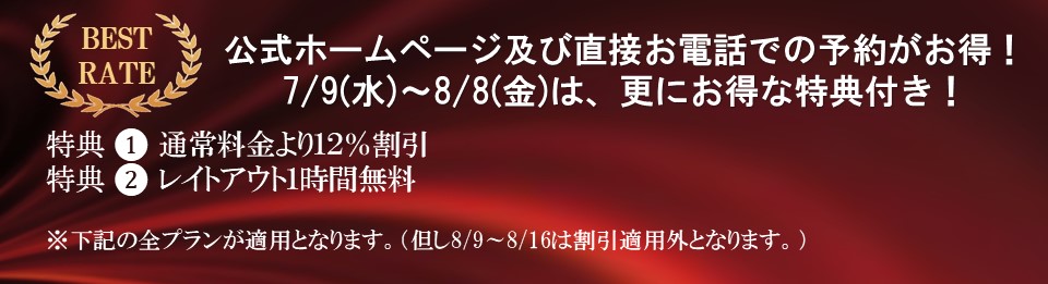 ホテル森の風箱根仙石原