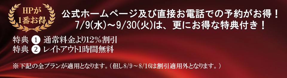 ホテル森の風箱根仙石原