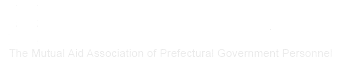 地方職員共済組合