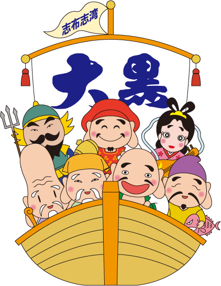 七福神