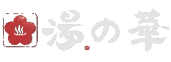 湯の華