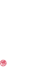 山形県あつみ温泉 たちばなや