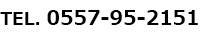TEL. 0557-95-2151