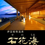 石花海