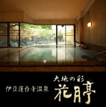花月亭