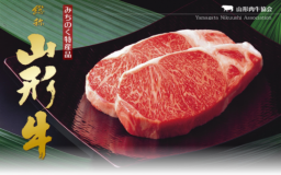 山形牛 山形牛