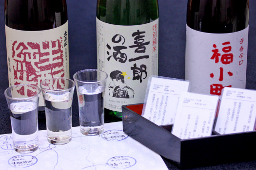 おすすめ利き酒3点セット