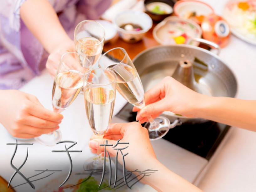 ■女子旅■女の子だけで「湯ったり♪」＜貸切露天風呂＆ティーセット＞で心身ともにキレイ旅♪
