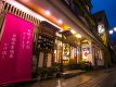 ■2連泊プラン■ 土湯温泉でプチ湯治♪ ＜カフェチケット＋貸切露天無料！＞