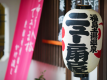 【素泊まり】館内で「土湯温泉巡り」を実現！美肌の湯をお気軽に♪＜朝食オプション可＞