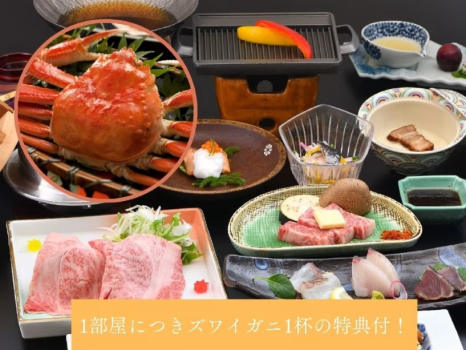 ご予約1部屋につき、ズワイガニ1杯の特典付！