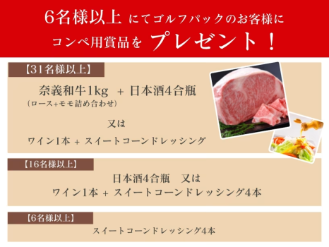 【ゴルフパック専用】～ゴルフも温泉もお食事も満喫したい貴方に～