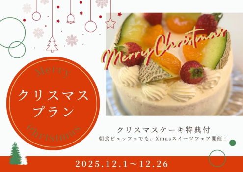 12月限定クリスマスケーキ特典付