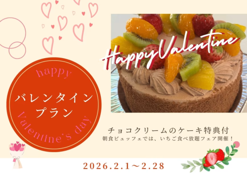 2月限定チョコクリームのケーキ特典付