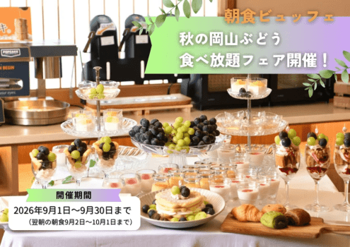 【秋冬限定】出汁香る贅沢な味わい～桃鯛とブリヒラの出汁しゃぶ&times;奈義和牛の鉄板焼き～
