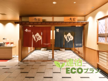 美人の湯と美味しい会席を、連泊でお得に。 美人の湯と美味しい会席を、連泊でお得に。