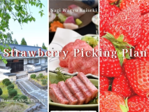 〓January-February/Seasonal Special〓 Savor Okayama's Freshest Fruits♪ Hanare Kangeysutei: Nagi Wagyu Kaiseki × Mimasaka Farm: Plan with Strawberry Picking 〓January-February/Seasonal Special〓 Savor Okayama's Freshest Fruits♪ Hanare Kangeysutei: Nagi Wagyu Kaiseki × Mimasaka Farm: Plan with Strawberry Picking