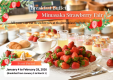 〓January-February／Seasonal Special〓 Savor Okayama's Freshest Fruits♪ Hanare Kangeysutei: Nagi Wagyu Kaiseki × Mimasaka Farm: Plan with Strawberry Picking