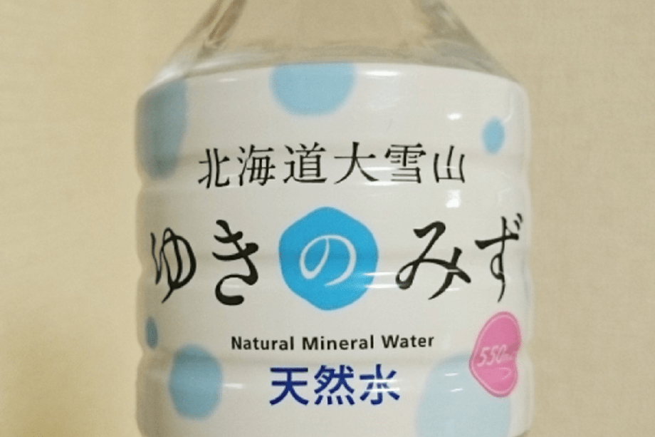 北海道大雪山 天然水 ゆきのみず 1本プレゼント♪