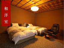 【和洋室＋禁煙】満足度No.1　