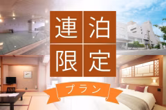 連泊して函館を満喫!