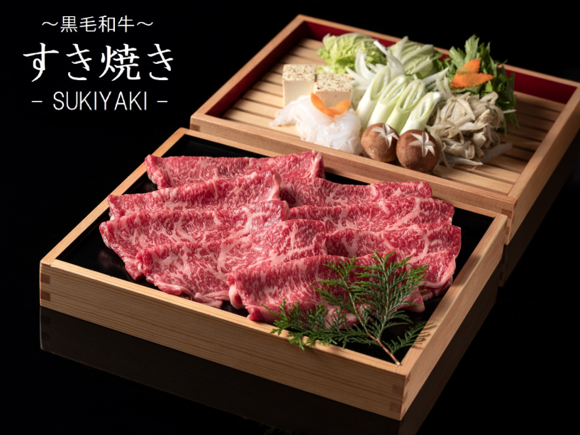 【味わいのすき焼き~黒毛和牛1人150g~】料理長特製“割り下”で季節のお料理を半個室のお食事処にて 【味わいのすき焼き~黒毛和牛1人150g~】料理長特製“割り下”で季節のお料理を半個室のお食事処にて