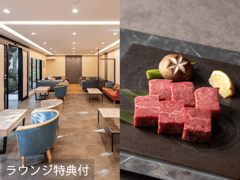 ラウンジ＆佐賀牛ヒレ100ｇ