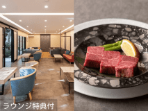 【ラウンジ特典付】料理長おすすめ会席◆佐賀牛ヒレ50g 【ラウンジ特典付】料理長おすすめ会席◆佐賀牛ヒレ50g