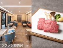 【ラウンジ特典付】おすすめ会席『佐賀牛ロース100g』 【ラウンジ特典付】おすすめ会席『佐賀牛ロース100g』