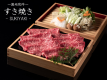 【味わいのすき焼き～黒毛和牛1人150ｇ～】料理長特製“割り下”で季節のお料理を半個室のお食事処にて