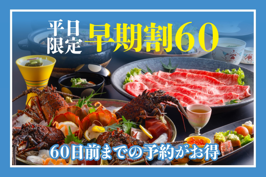 【早得60】淡路牛しゃぶしゃぶ 【早得60】淡路牛しゃぶしゃぶ