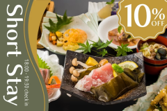 短め滞在で嬉しいお値引き♪