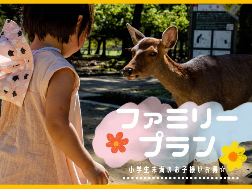 家族応援!ファミリープラン 家族応援!ファミリープラン