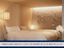 ■デザイナーズルーム■【興福寺側／専用バルコニー付き客室】