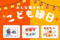 ＼夏休みは家族で温泉旅♪／地元の美味しさが詰まった「HI・MI・TSU和膳」を個室料亭でゆったりと