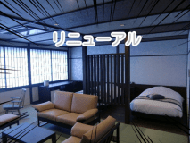 【103　白銀　SHIROGANE】たたみ12畳+ベッド２台　モダンな和洋室