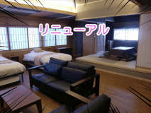 【104　撫子　NADESHIKO】たたみ6畳+リビング+ベッド２台　モダンな和洋室