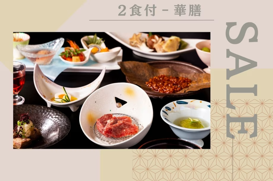 ★タイムセール★＜基本プラン‐華膳＞こだわりの宿屋料理が＜＜お得なプライス＞＞！