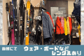 【キャンモアスキーヴィレッジ】当館でウェア・ボードなどレンタル可能！お気軽にお問い合わせ下さい。