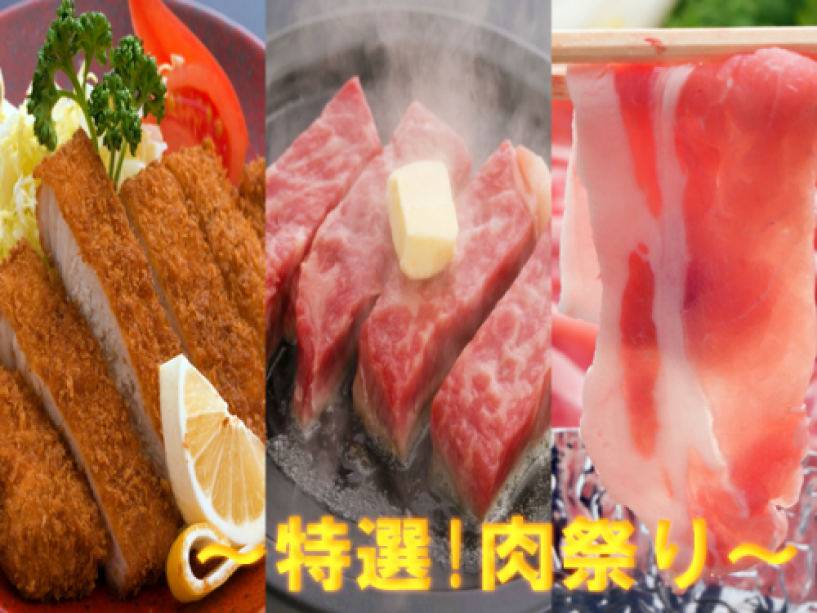 ■特選!肉食べ尽くし会席■しゃぶしゃぶ♪×極上トンカツ♪×和牛の陶板焼き♪ ■特選!肉食べ尽くし会席■しゃぶしゃぶ♪×極上トンカツ♪×和牛の陶板焼き♪