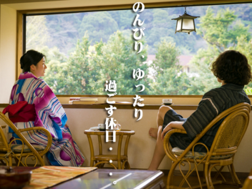 のんびり2泊で旅を満喫したい方へ－。あなただけの贅沢な休日をお愉しみ下さい♪
