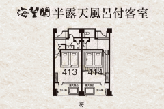 ■海望閣ツイン[半露天付]-KAIBOU TWIN-■