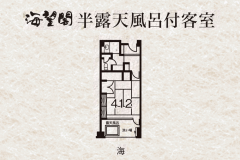 ■海望閣[半露天付]-KAIBOU-■