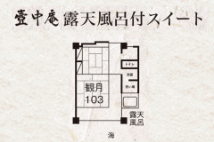 ■壷中庵スイート和室[露天付]-KOCHUAN SUITE-■
