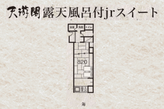 ■天游閣-TENYU-Jrスイート■