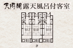 ■天游閣-TENYU-露天風呂付■